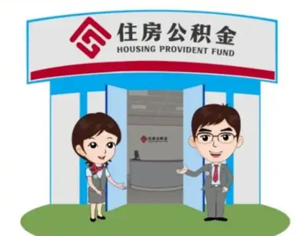 吉安公积金专业提取代办（吉安公积金专业提取代办上海）